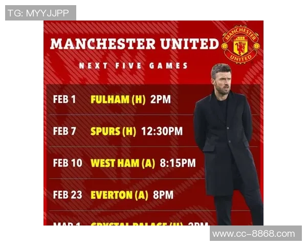 卡里克务实态度赢得曼联高层信任转正并不急于求成